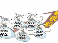 專利技術轉(zhuǎn)讓流程是怎樣的？