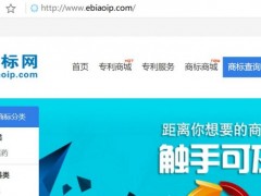 商標注冊查詢系統(tǒng)全新上線，免費開放中