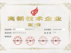 2018年高企認定申報中，對知識產(chǎn)權常見問題匯總